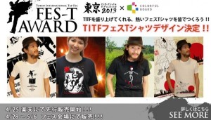 東京インターナショナルタップフェスティバル